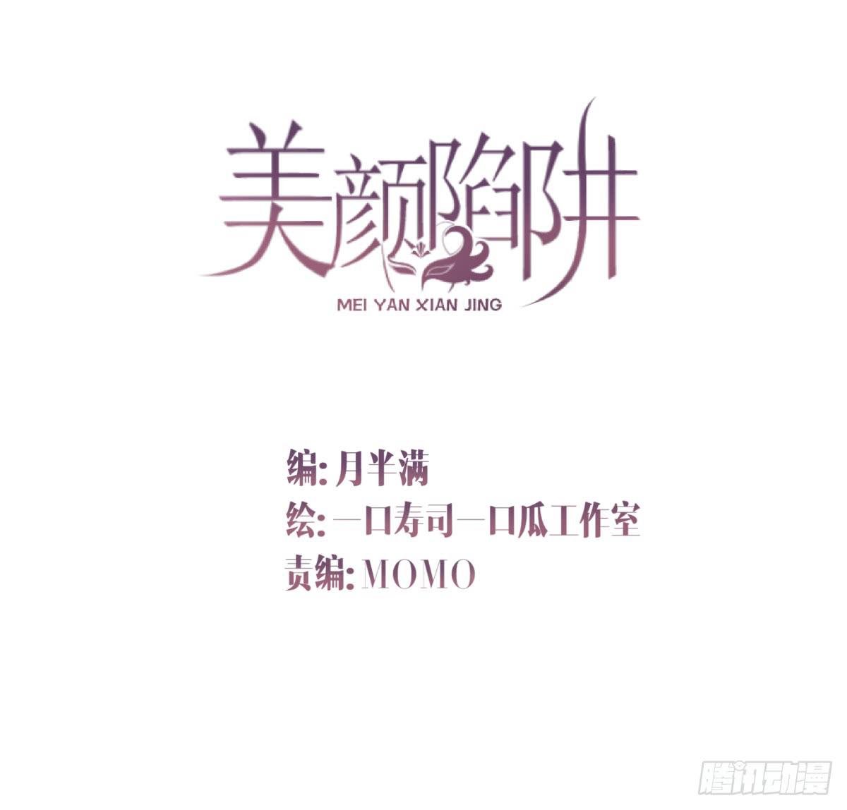 第三话