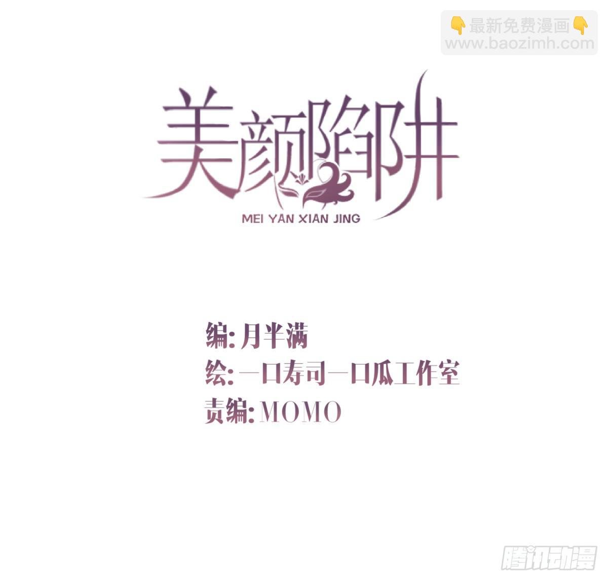第四话