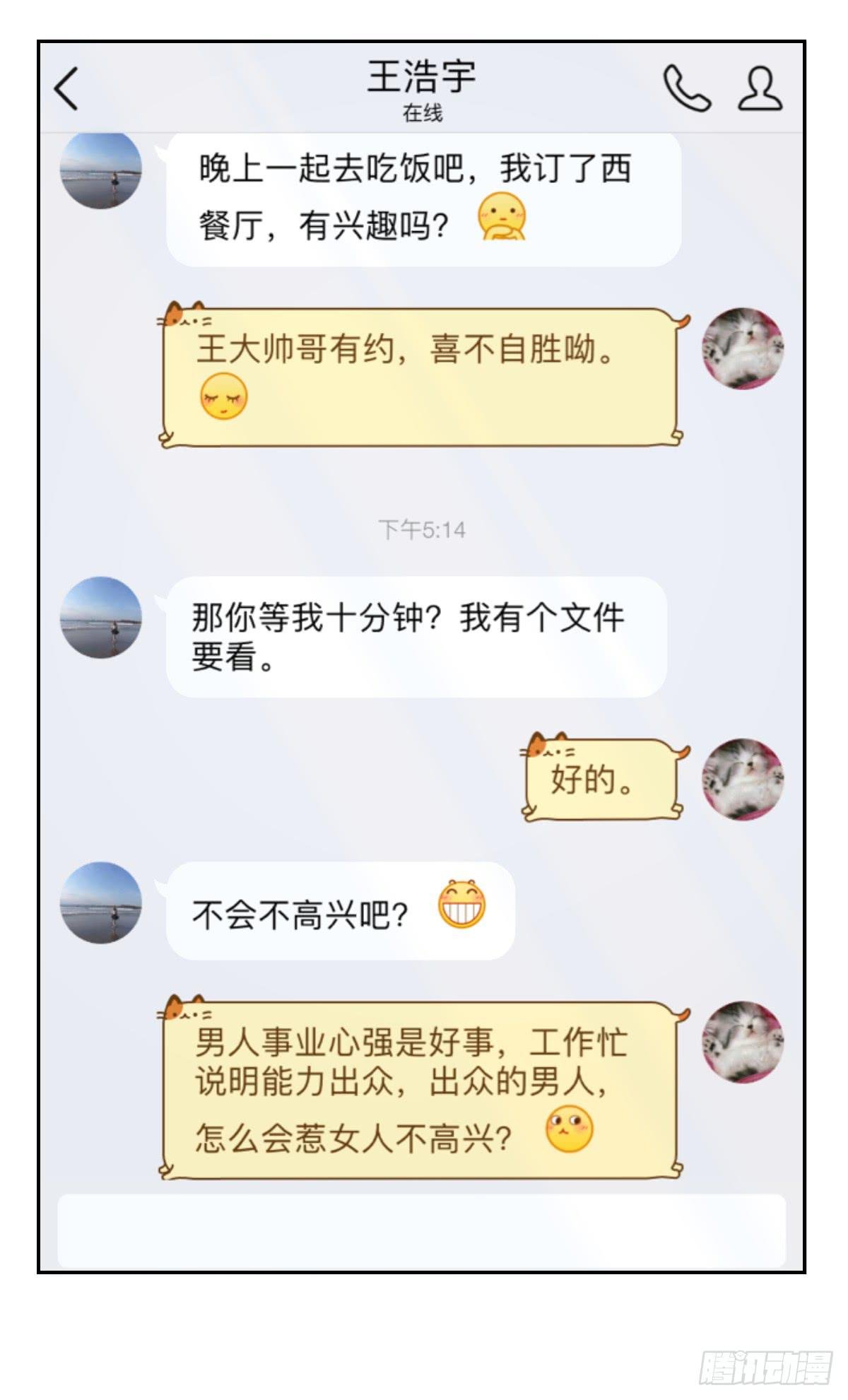 第六话