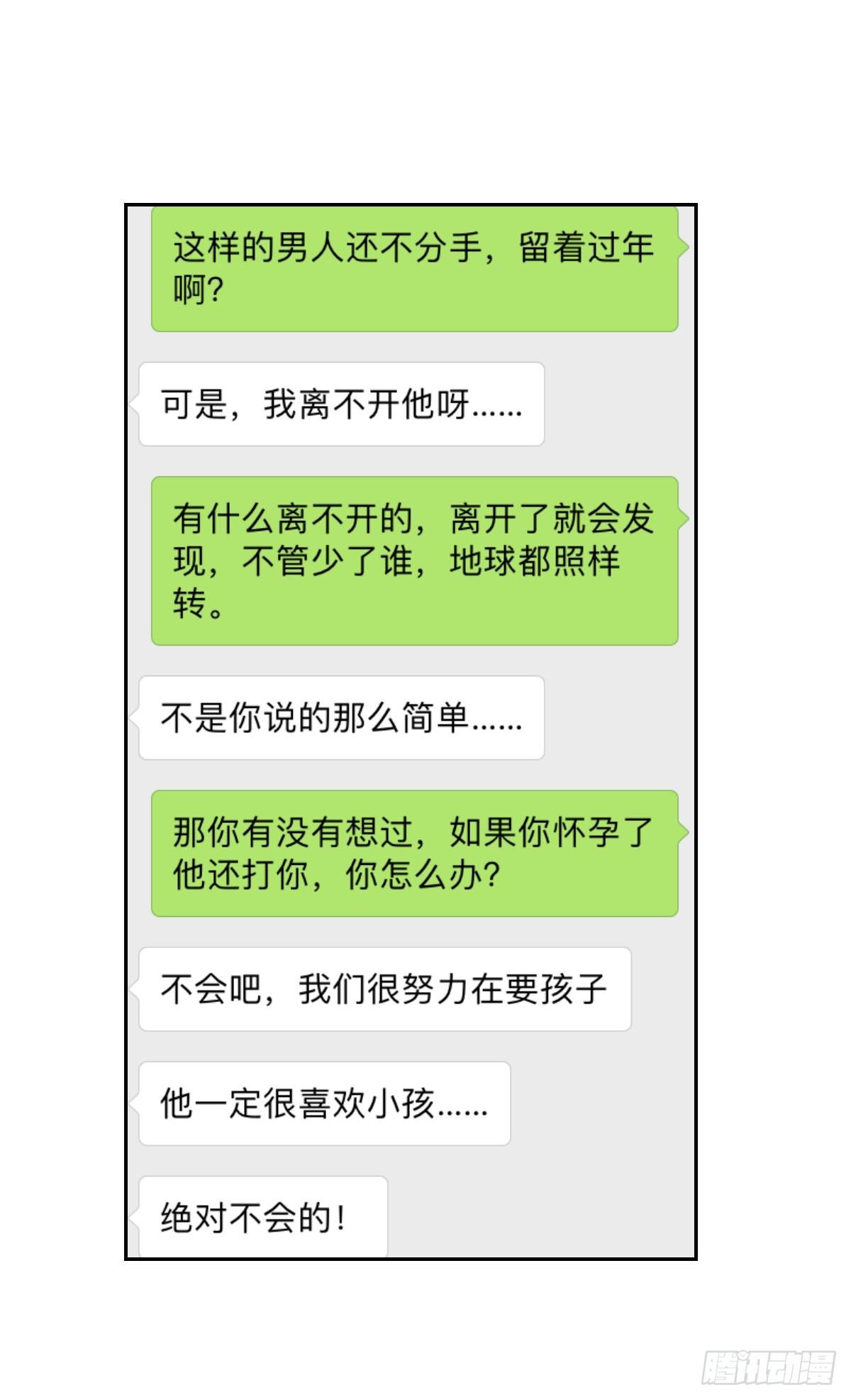 第八话