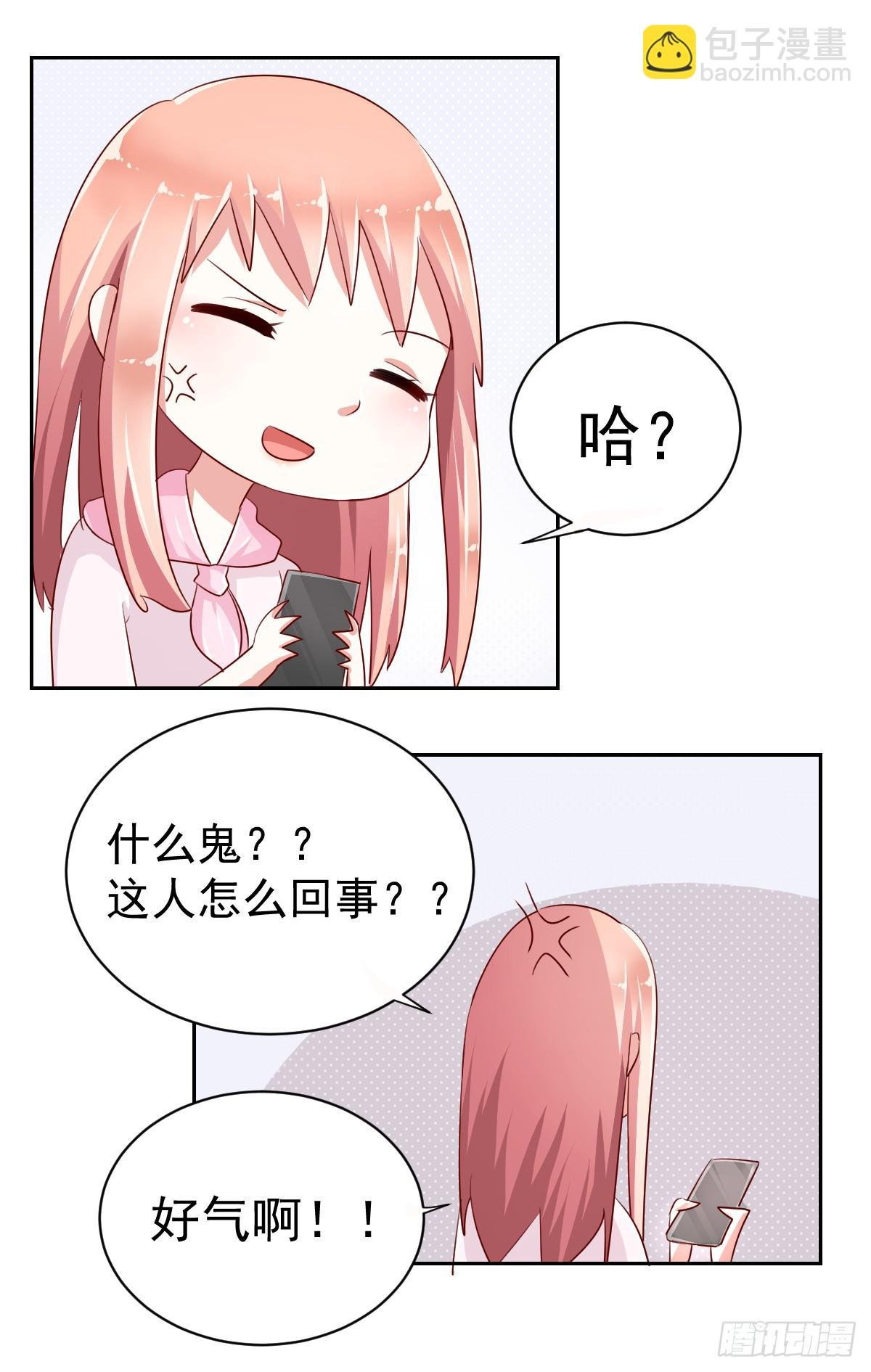 第八话