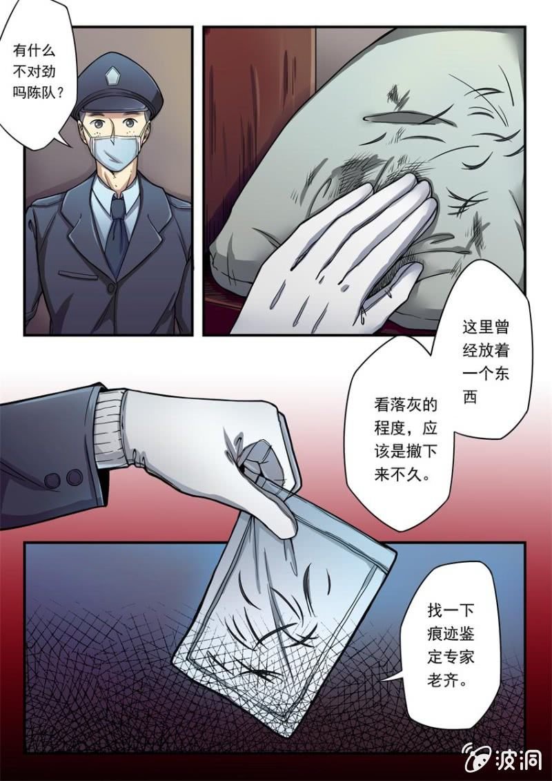 第07话 九尸无头案（2）
