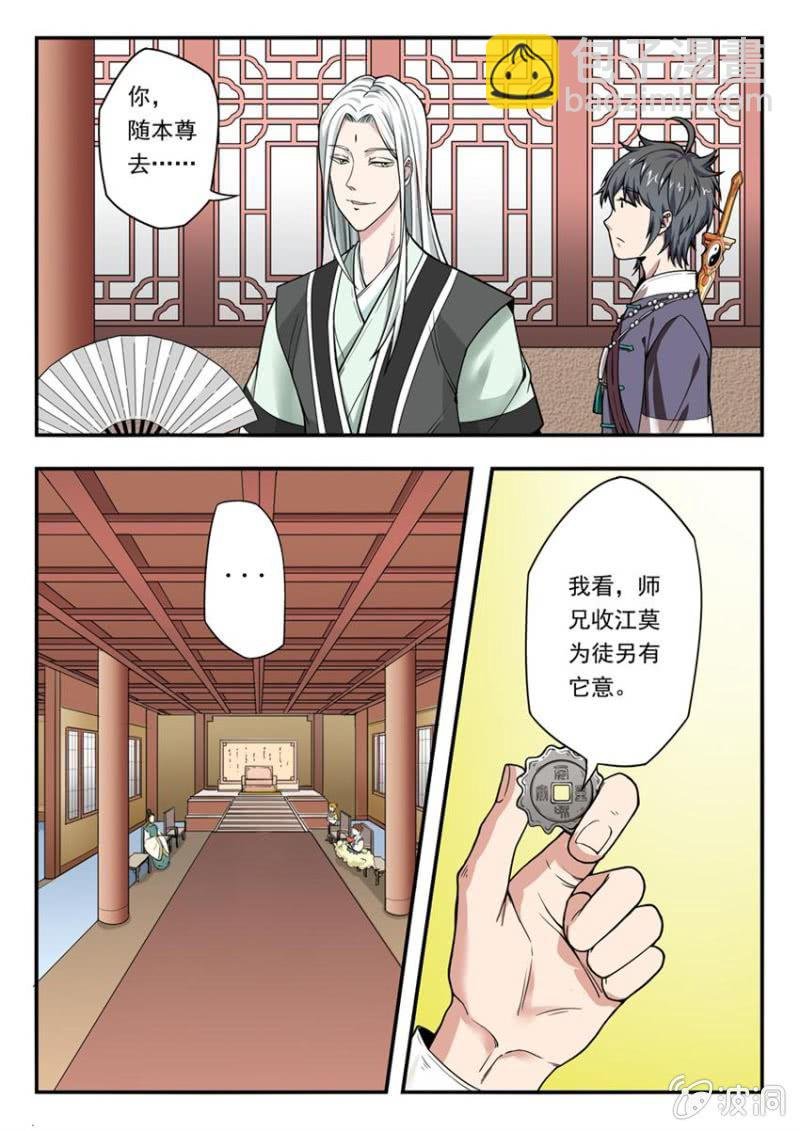 第06话 九尸无头案（1）