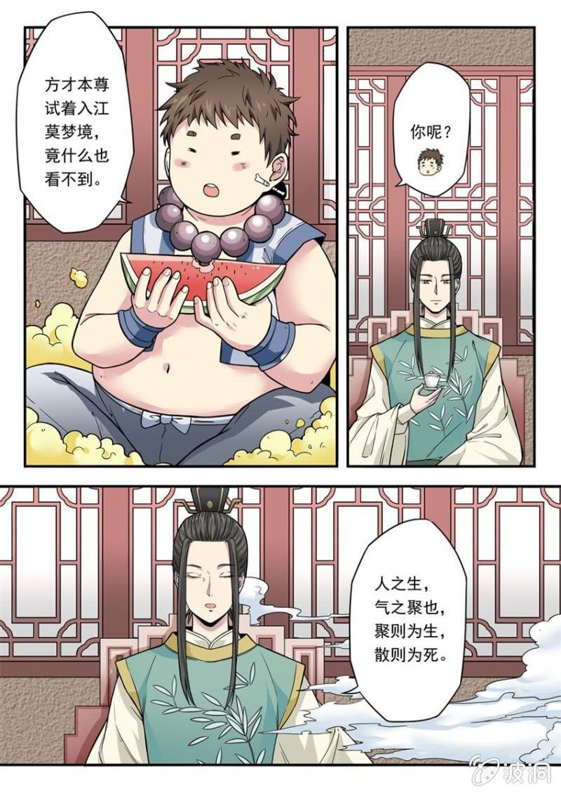 第06话 九尸无头案（1）