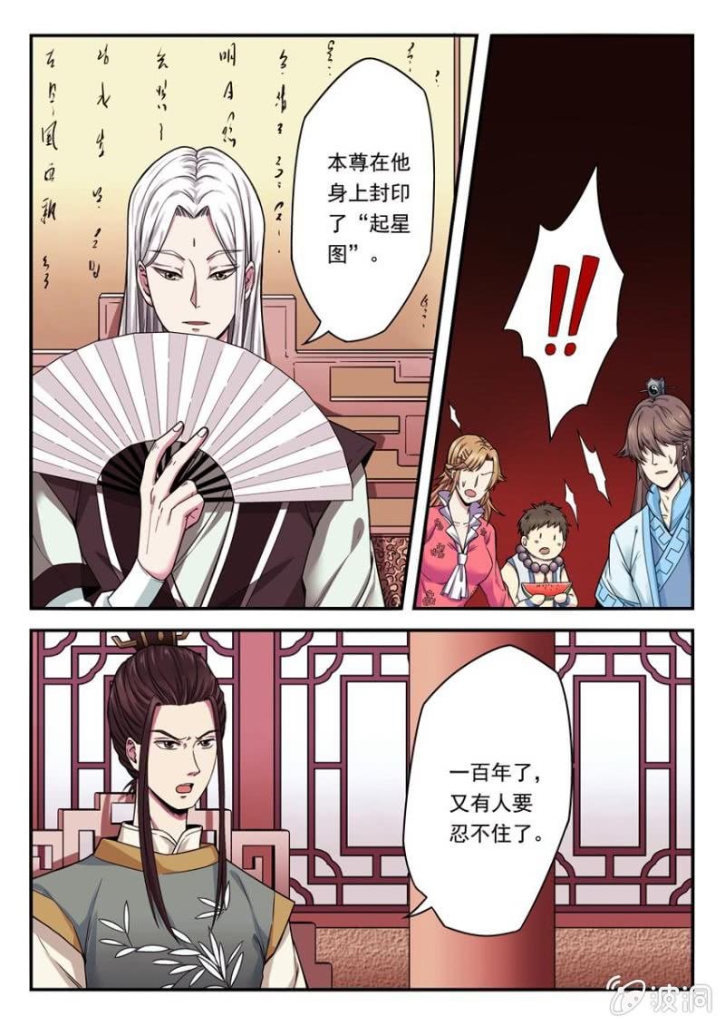 第05话 拜师无相（下）
