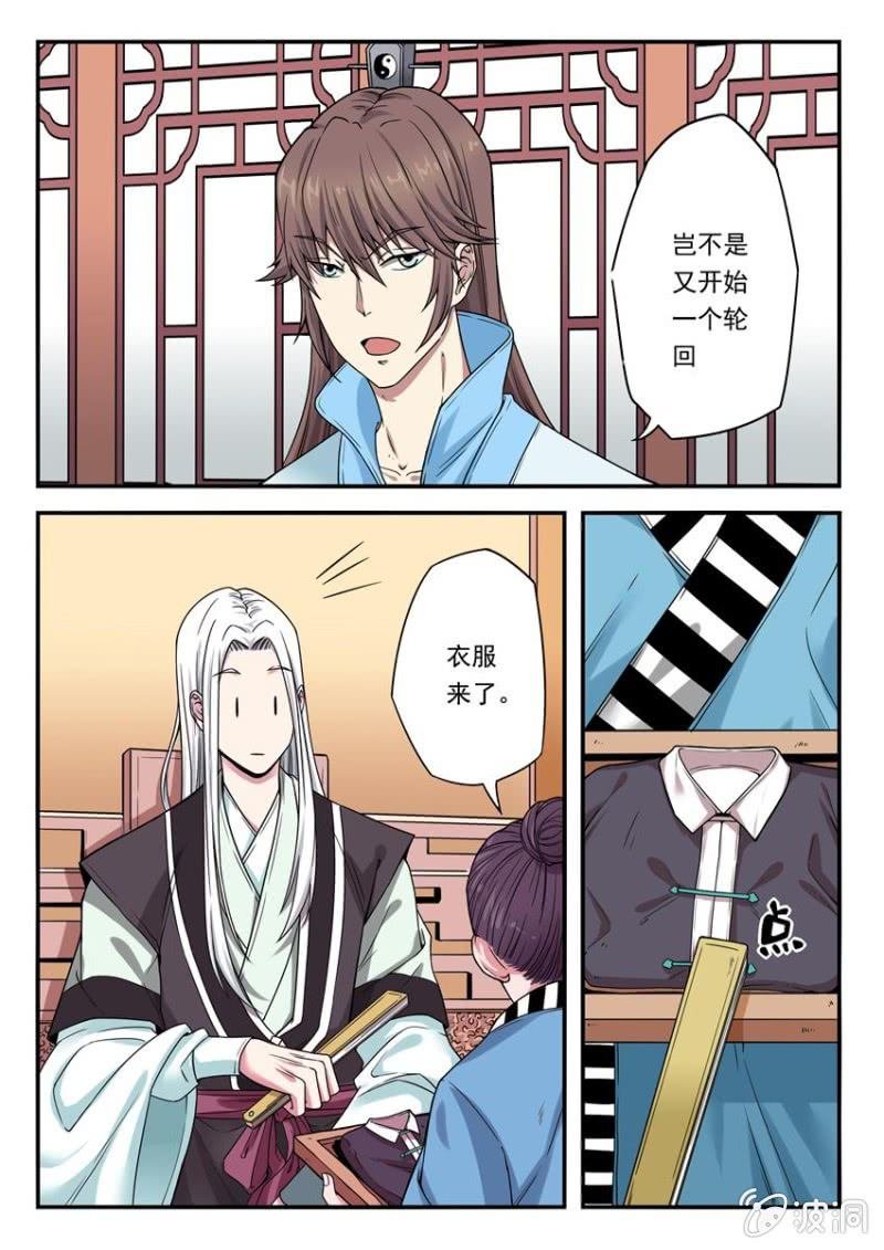 第05话 拜师无相（下）