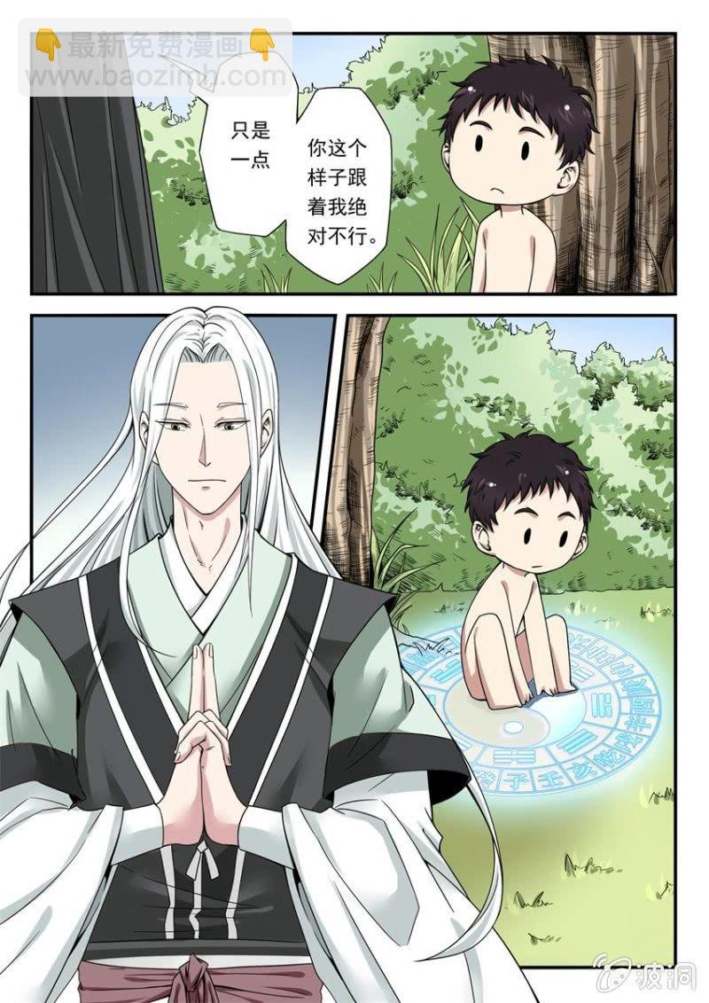 第02话 引魂入窍（上）