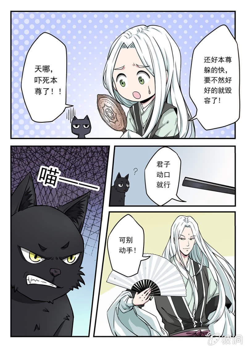 第01话 三煞合一（下）