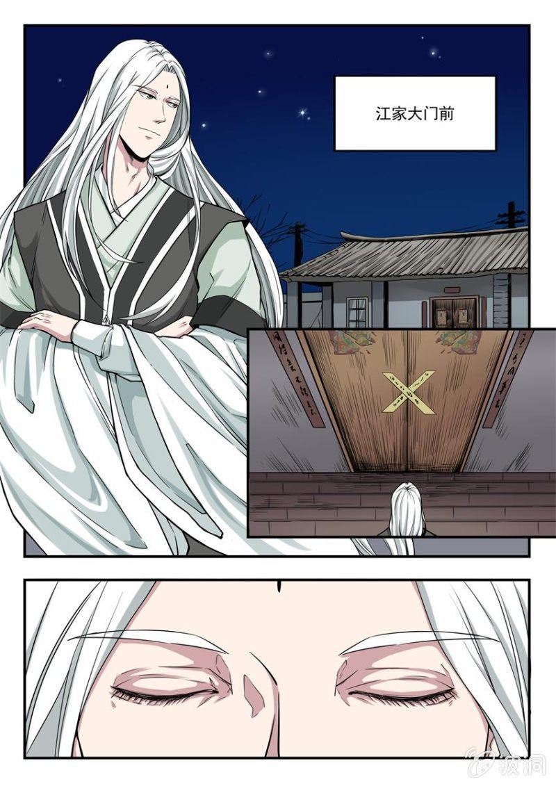 第01话 三煞合一（中）