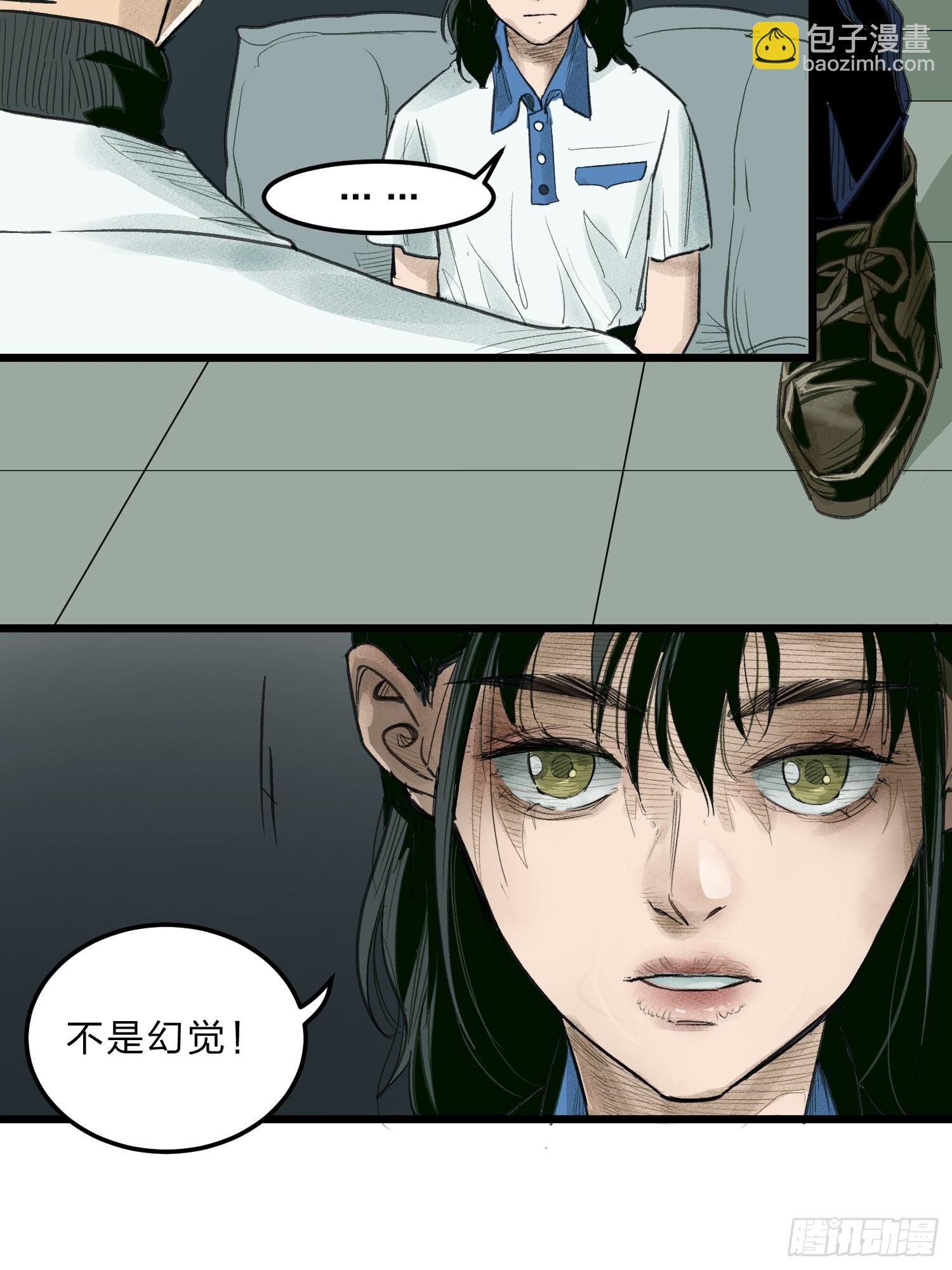 张向阳pov1