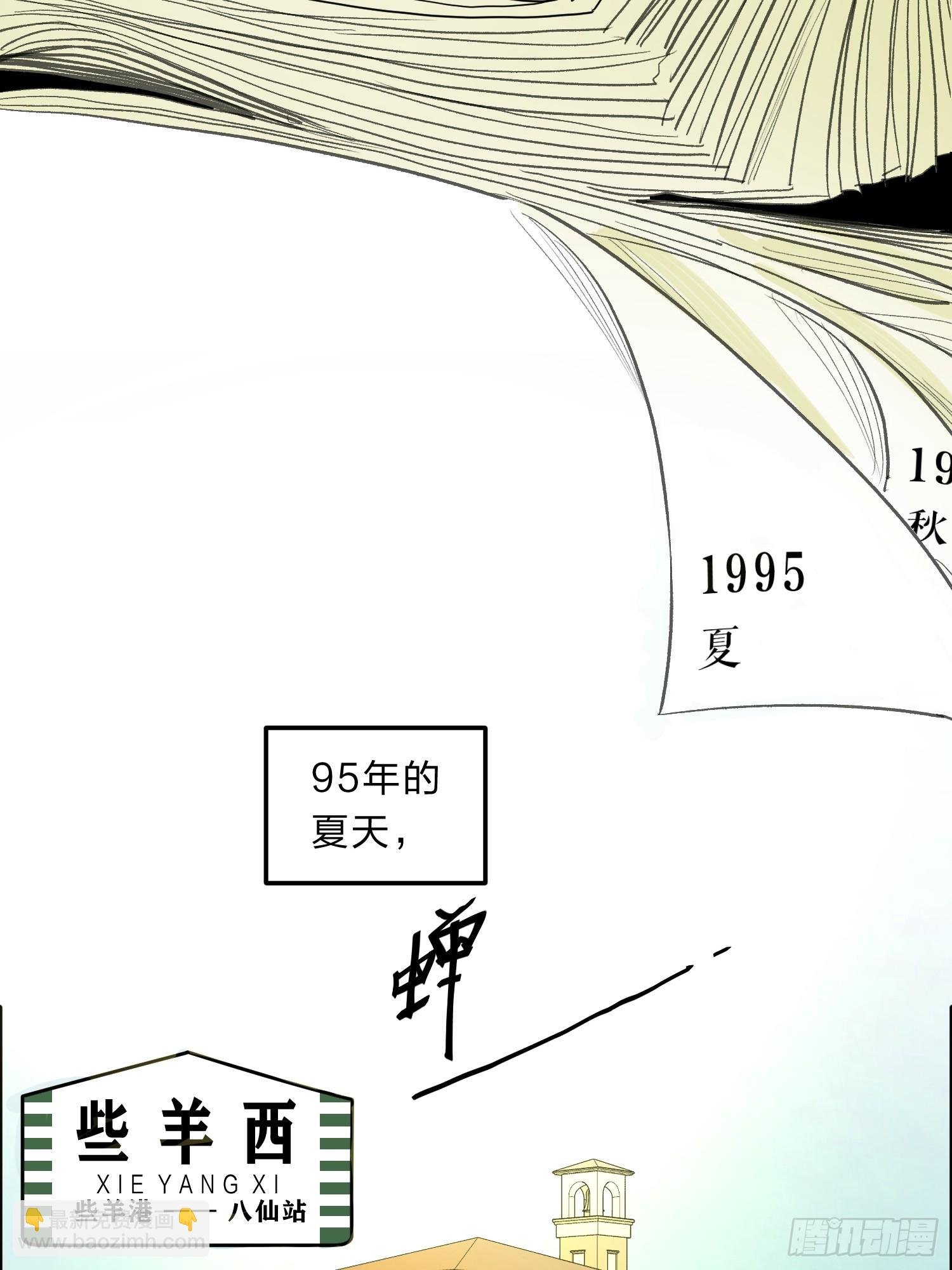 张向阳pov1