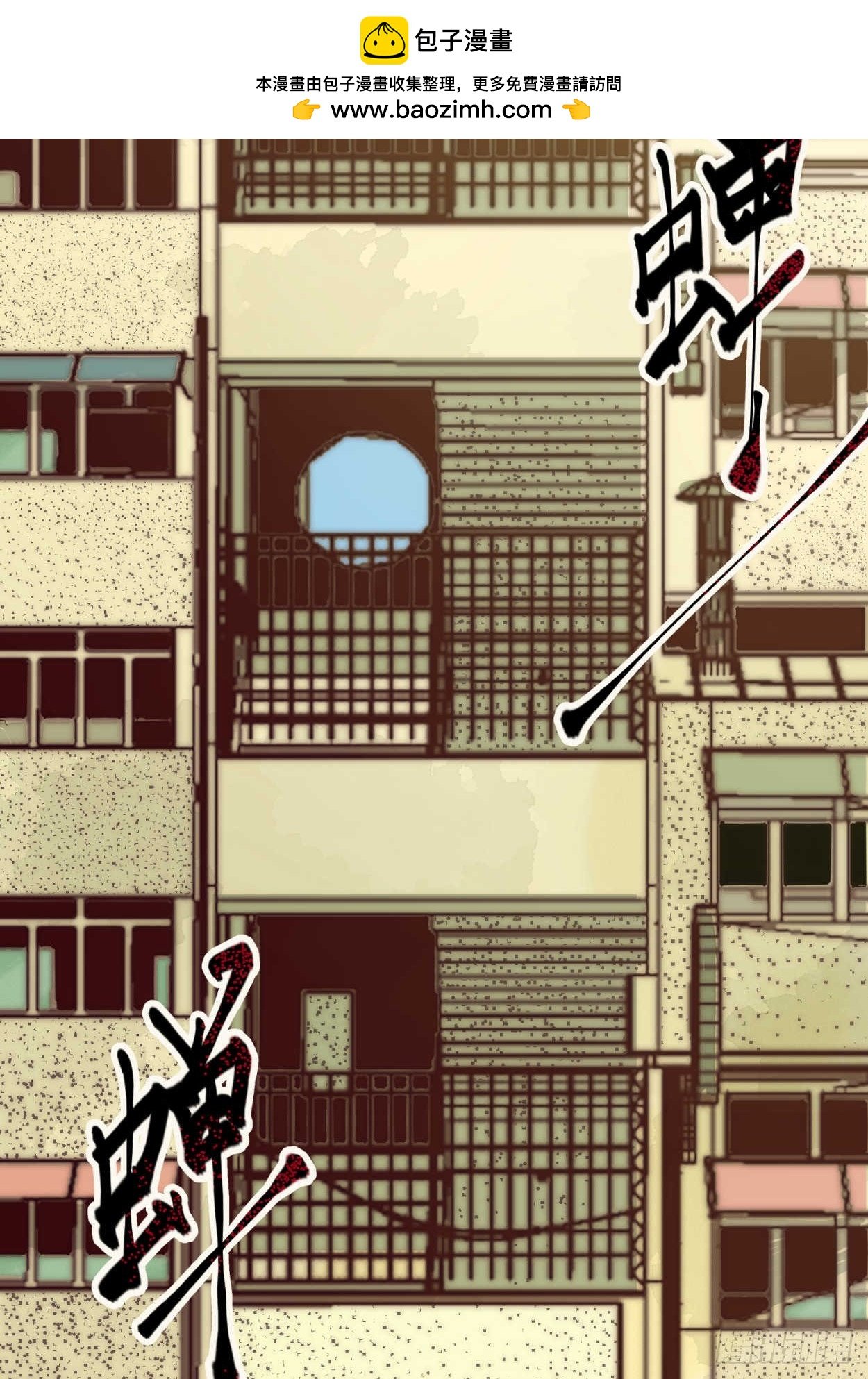 回南天 序