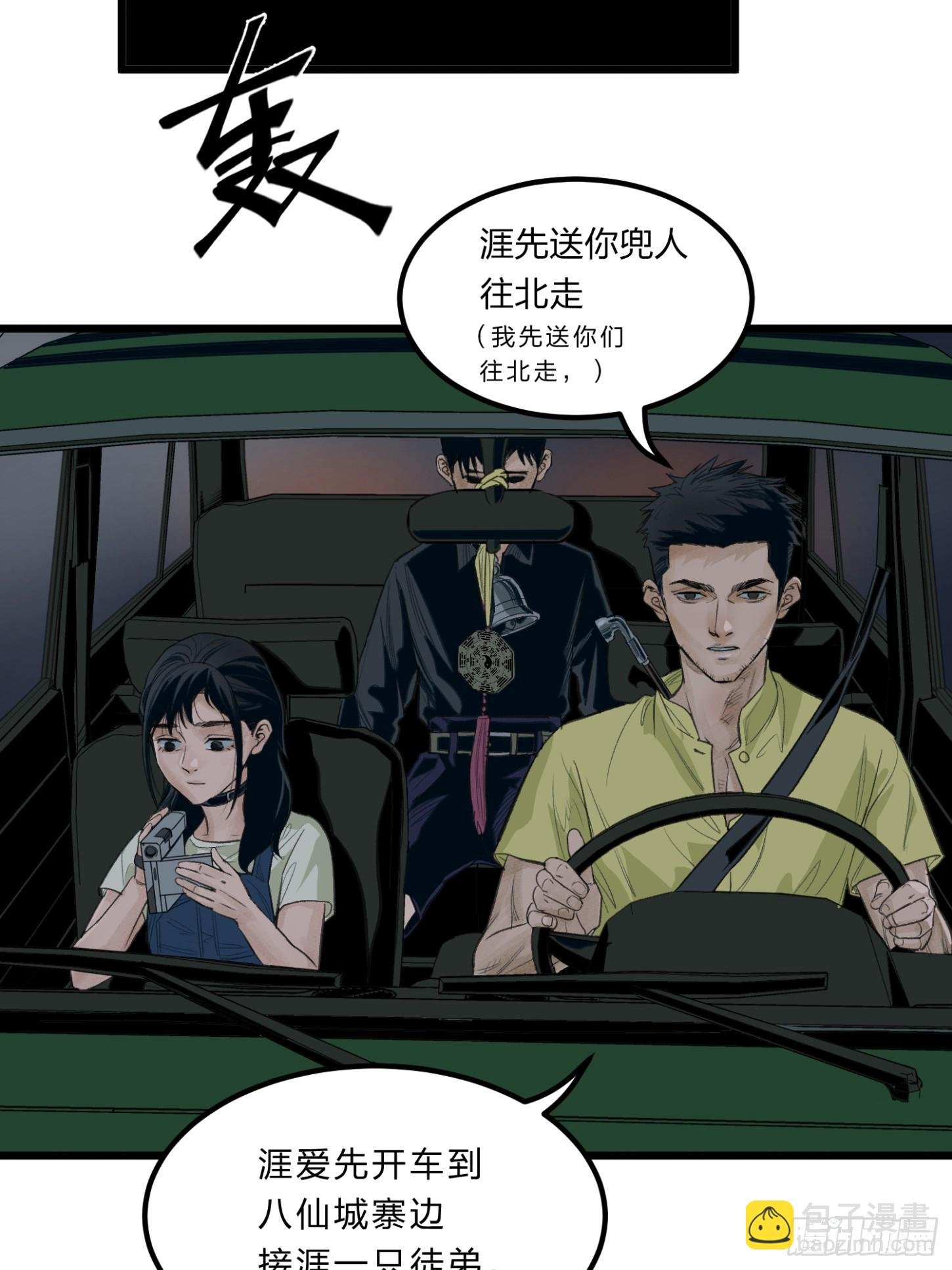 张向阳pov09