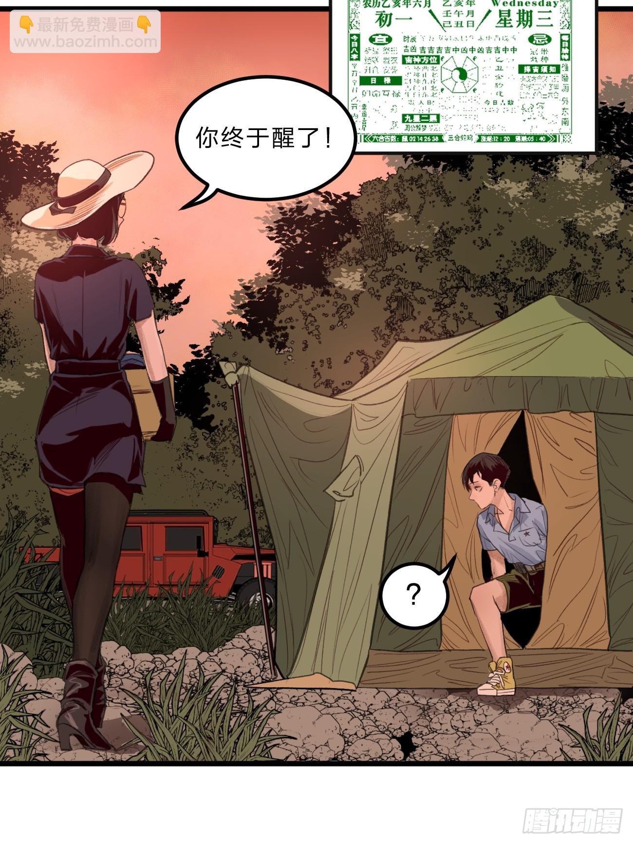 张向阳pov7