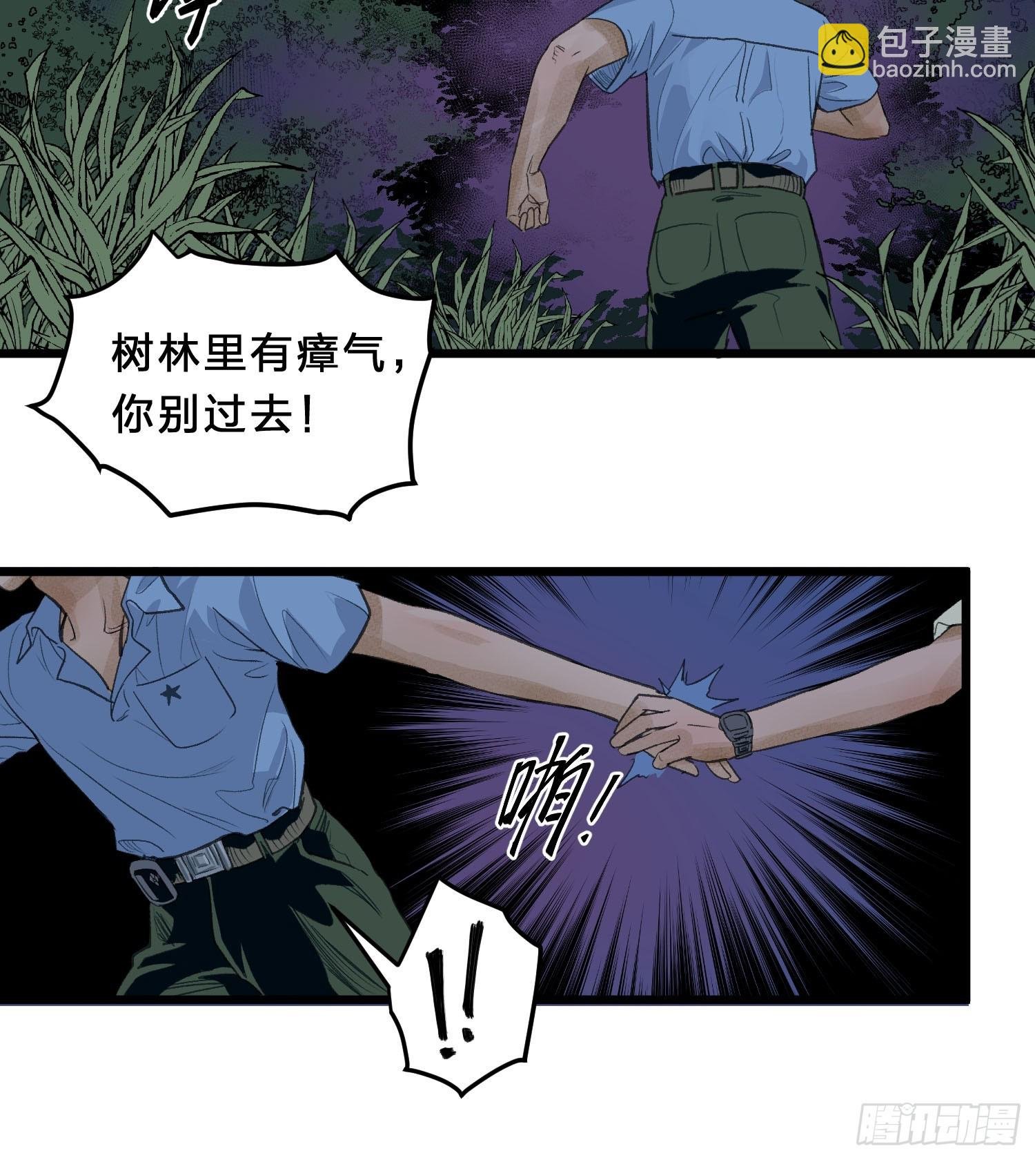 张向阳pov6