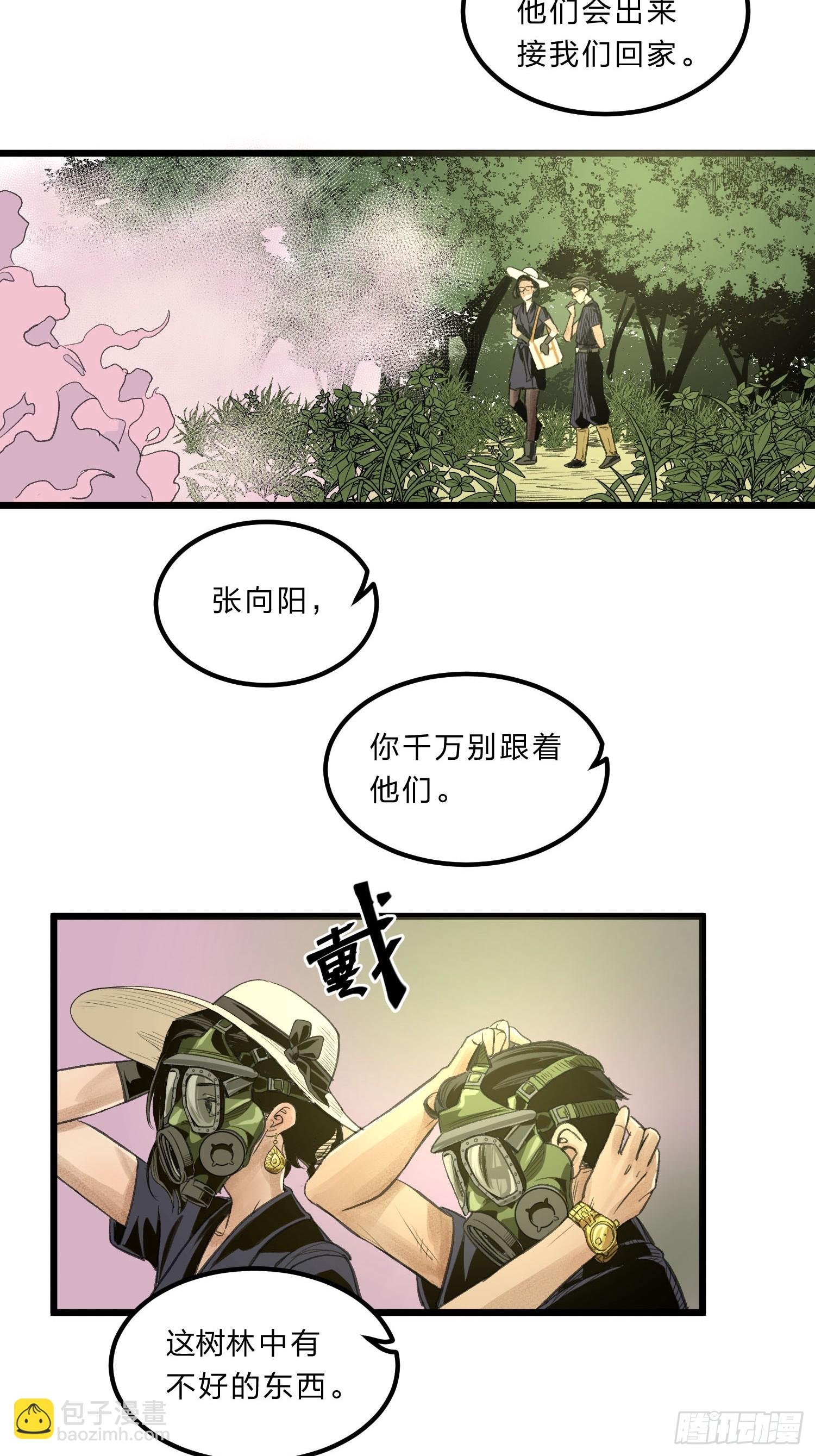 张向阳pov05
