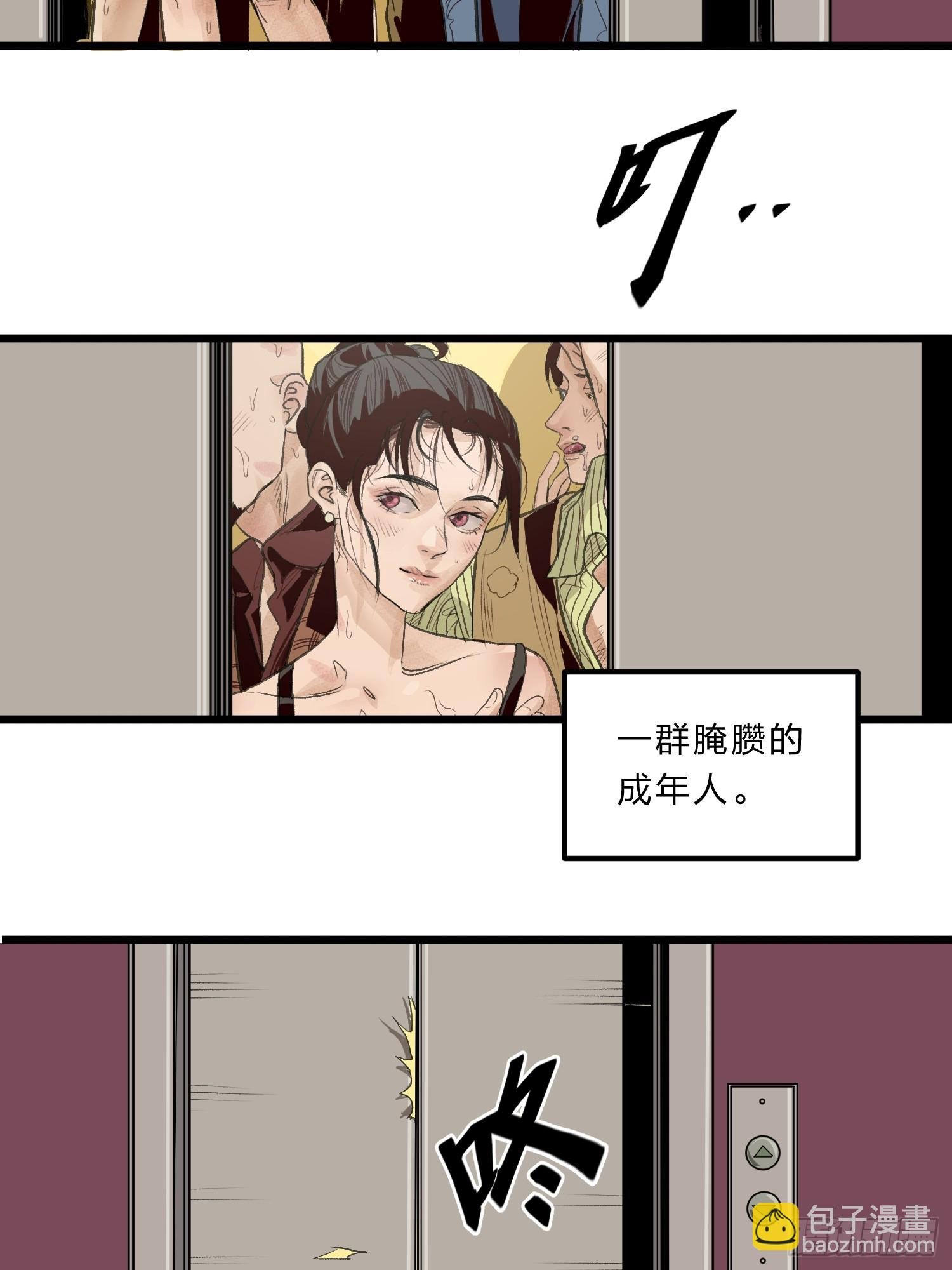 张向阳pov4