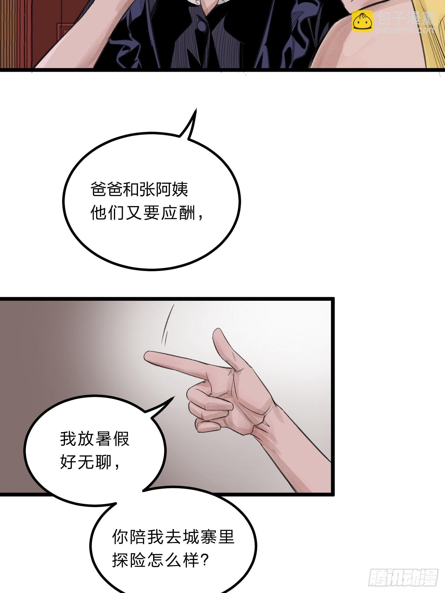 张向阳pov3