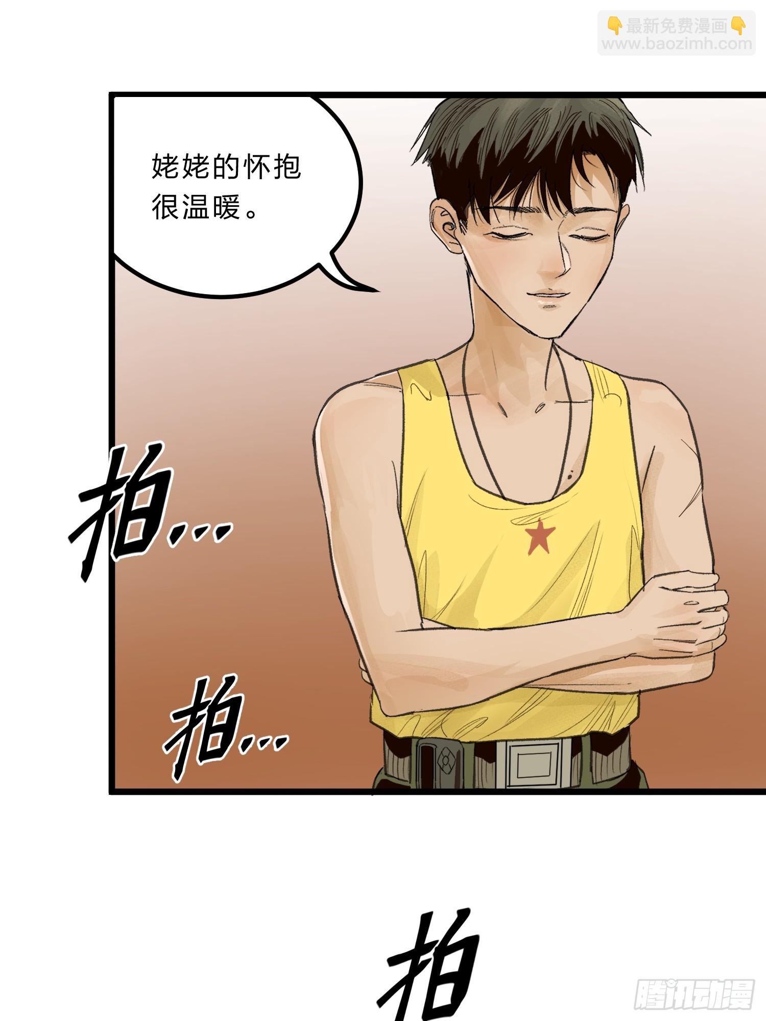 张向阳pov3