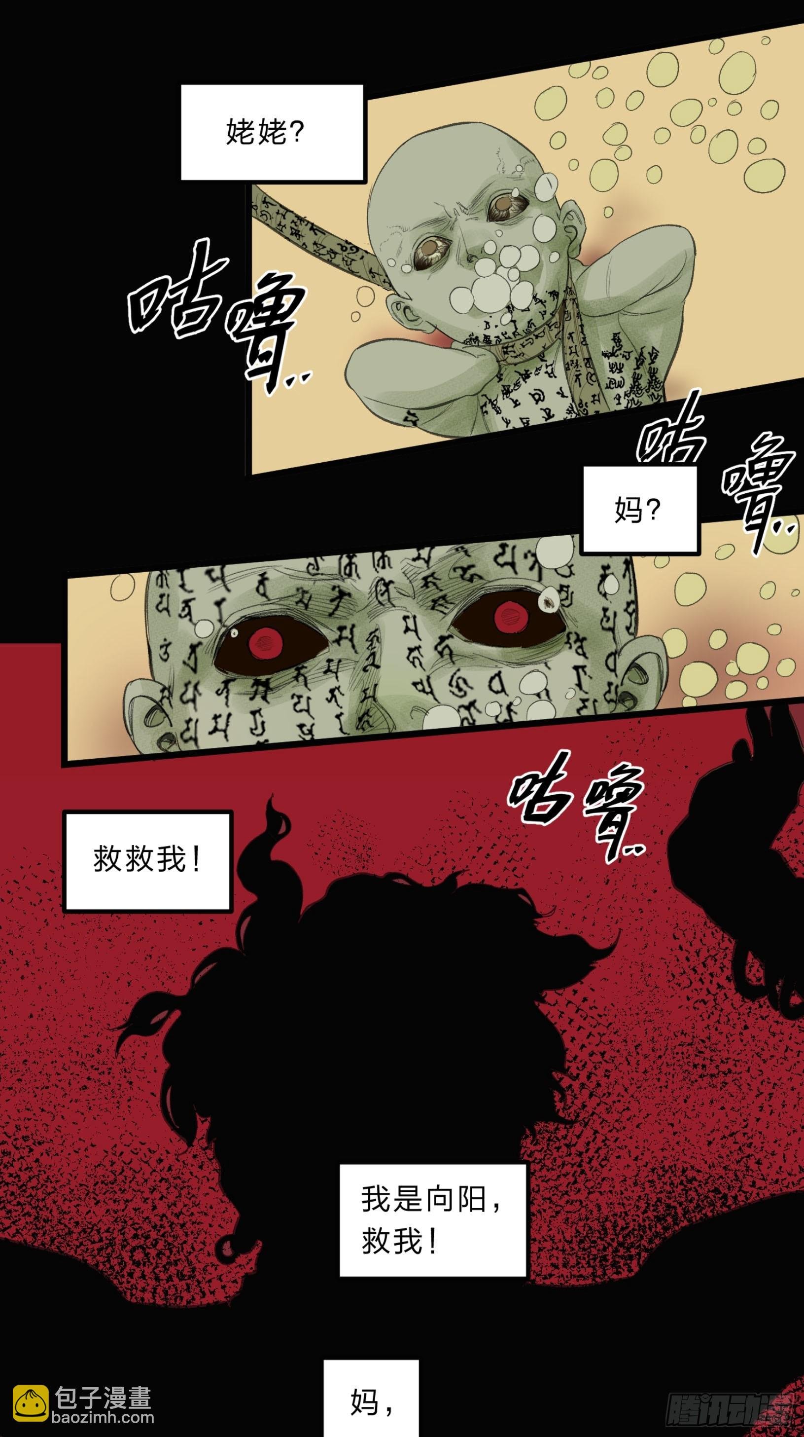 张向阳pov2