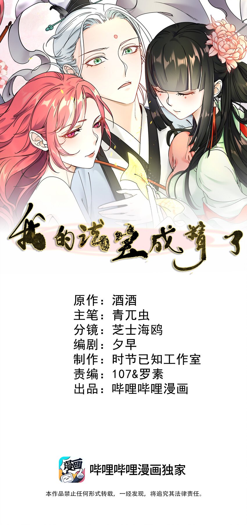 12 第十二话