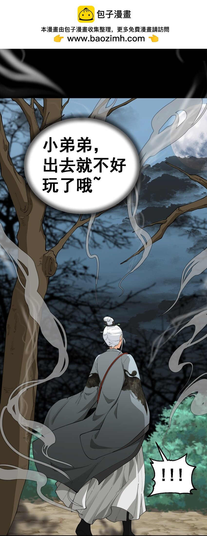 3 第三话