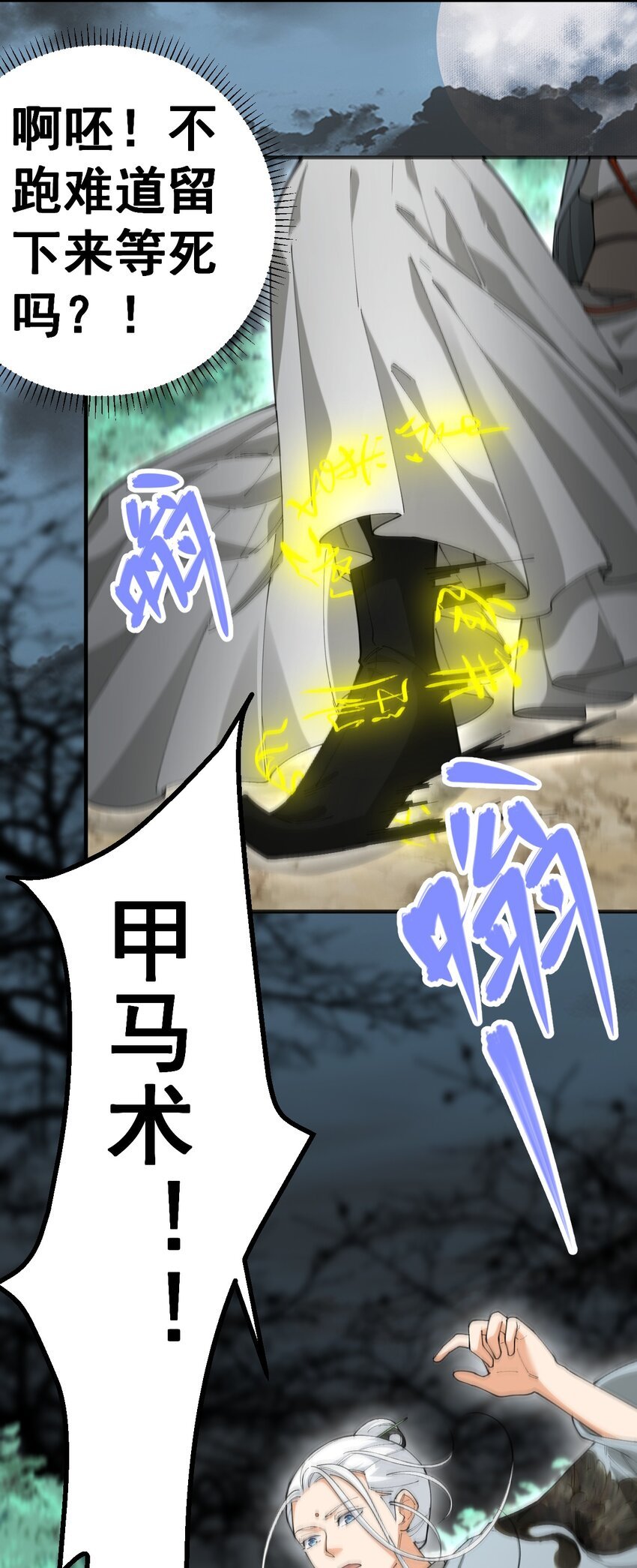 3 第三话