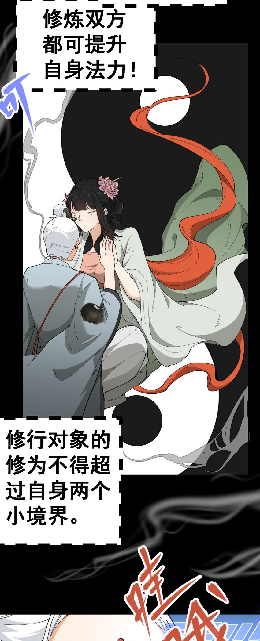 3 第三话