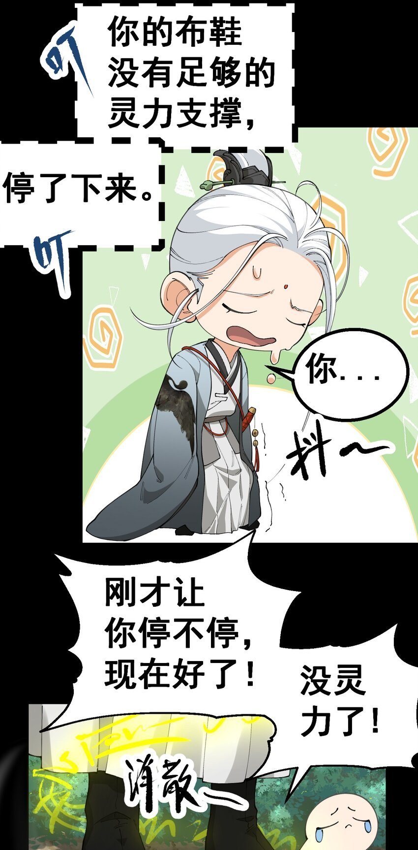 3 第三话