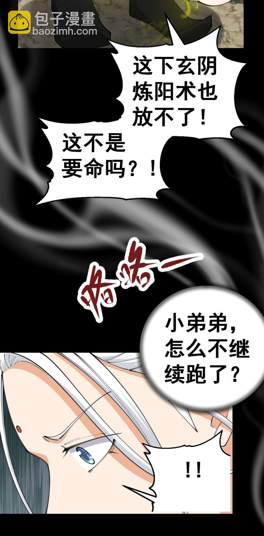 3 第三话