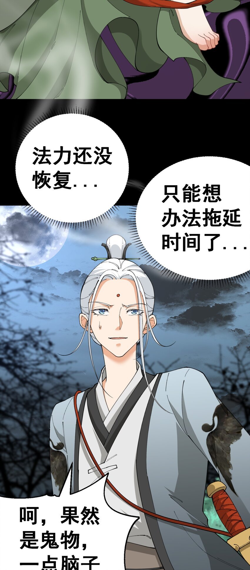 3 第三话