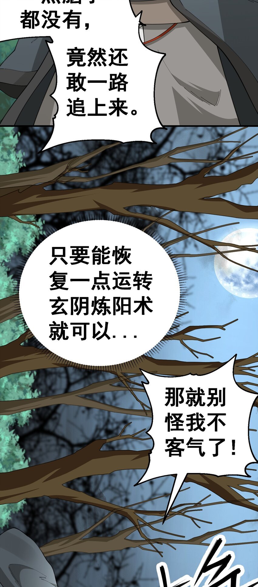 3 第三话
