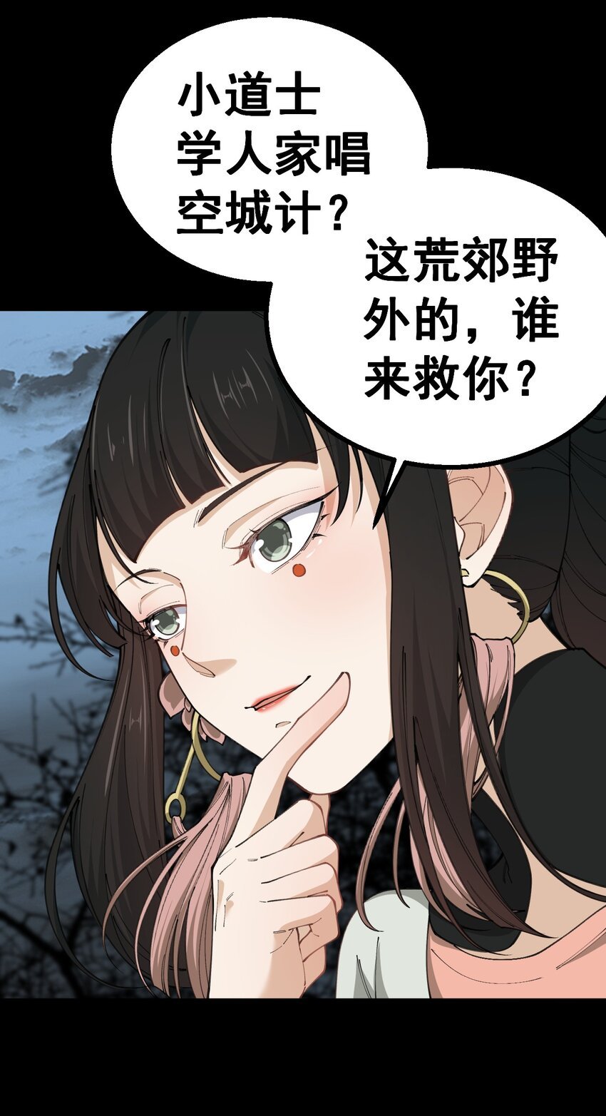 3 第三话