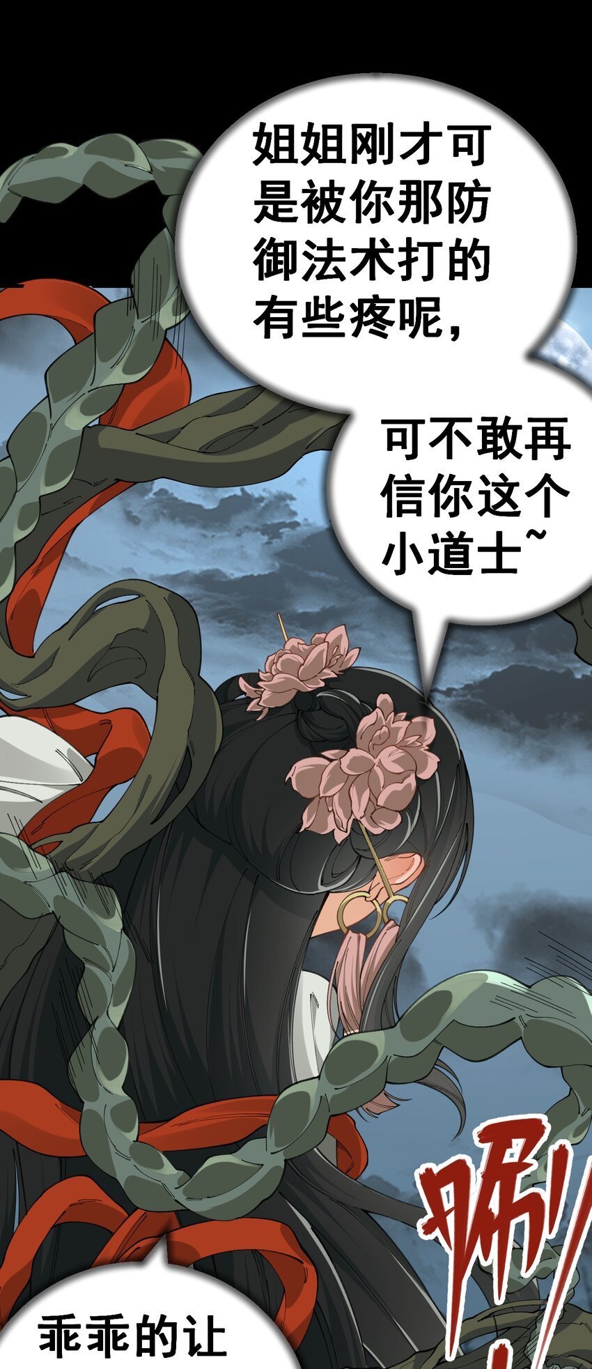 3 第三话