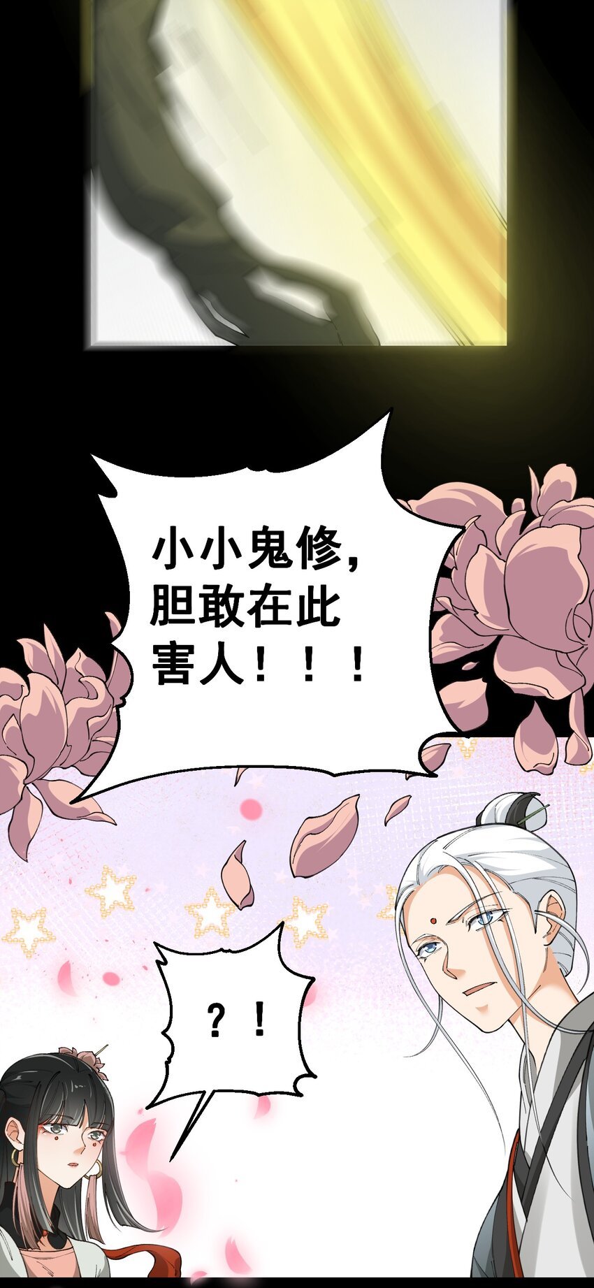 3 第三话