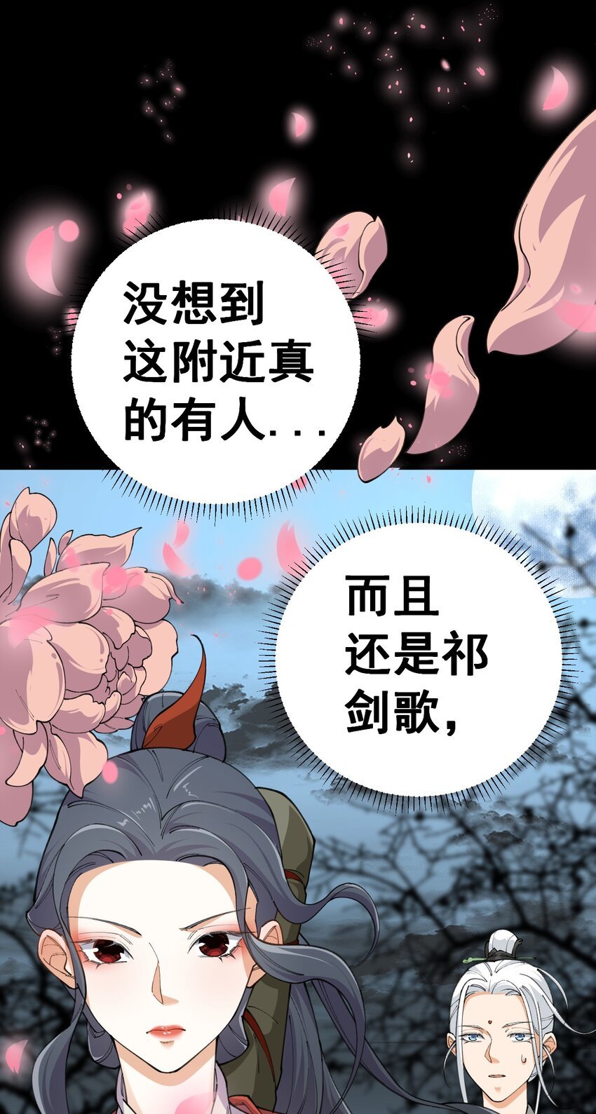 3 第三话