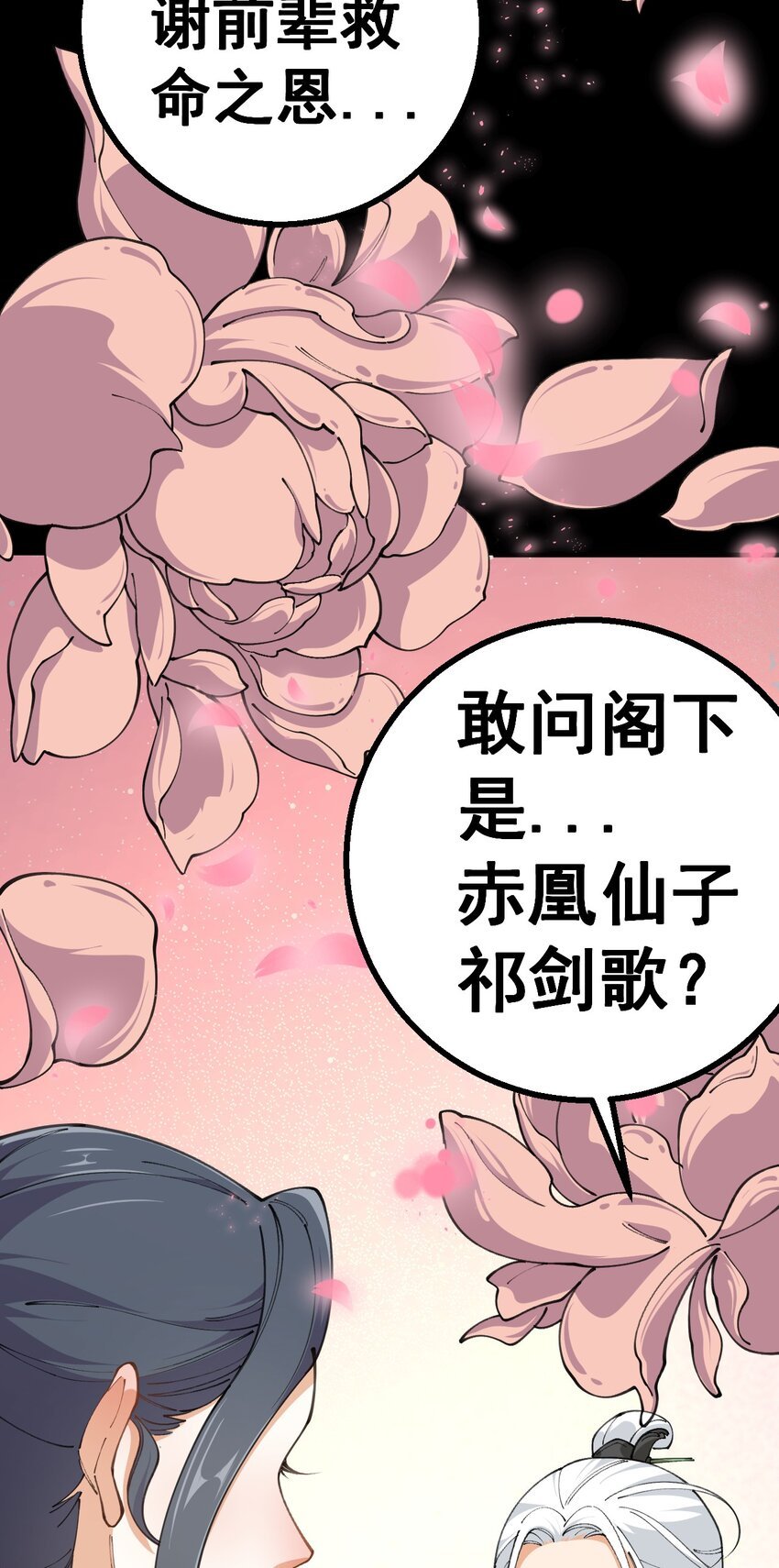 3 第三话