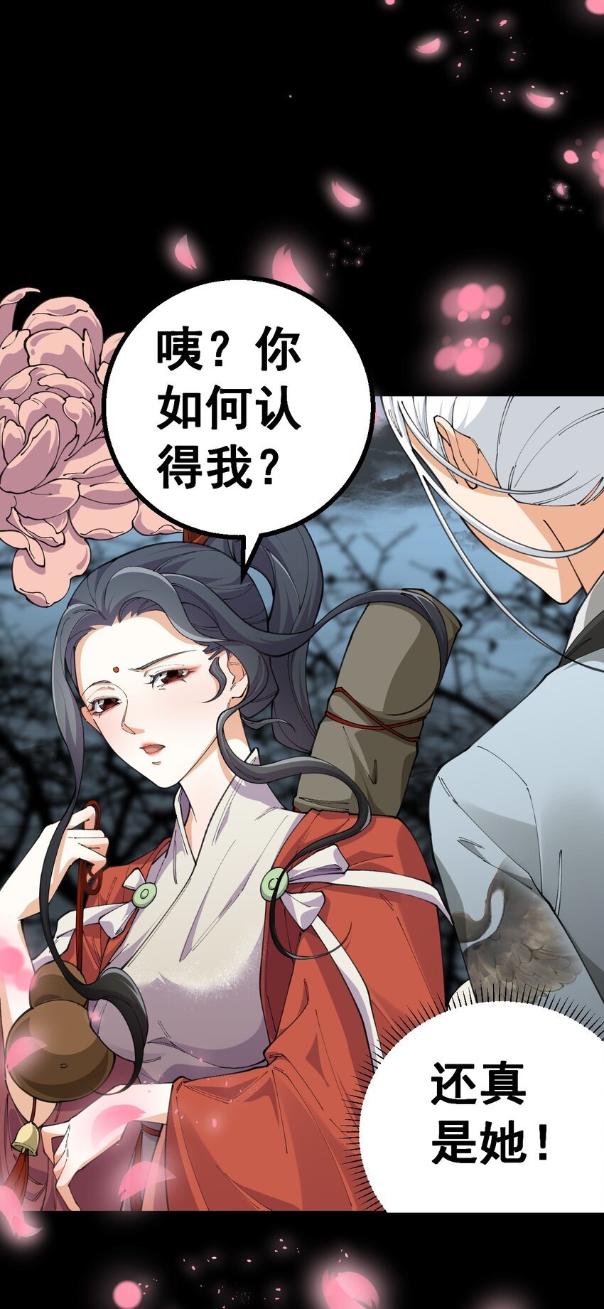 3 第三话