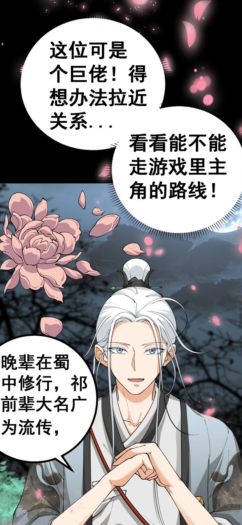 3 第三话