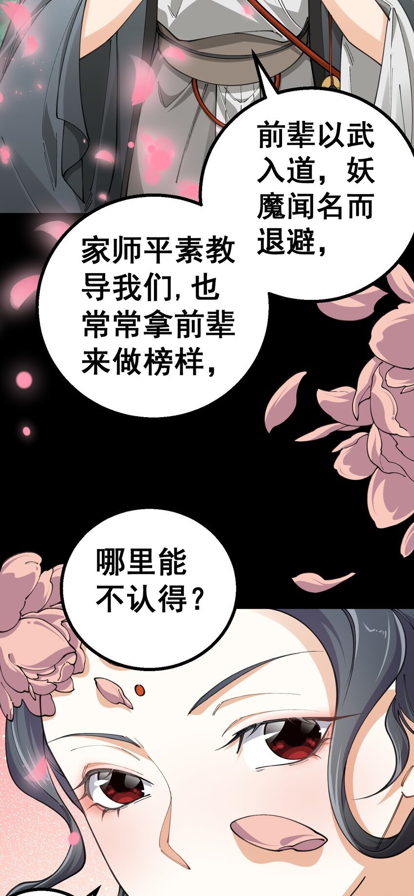3 第三话
