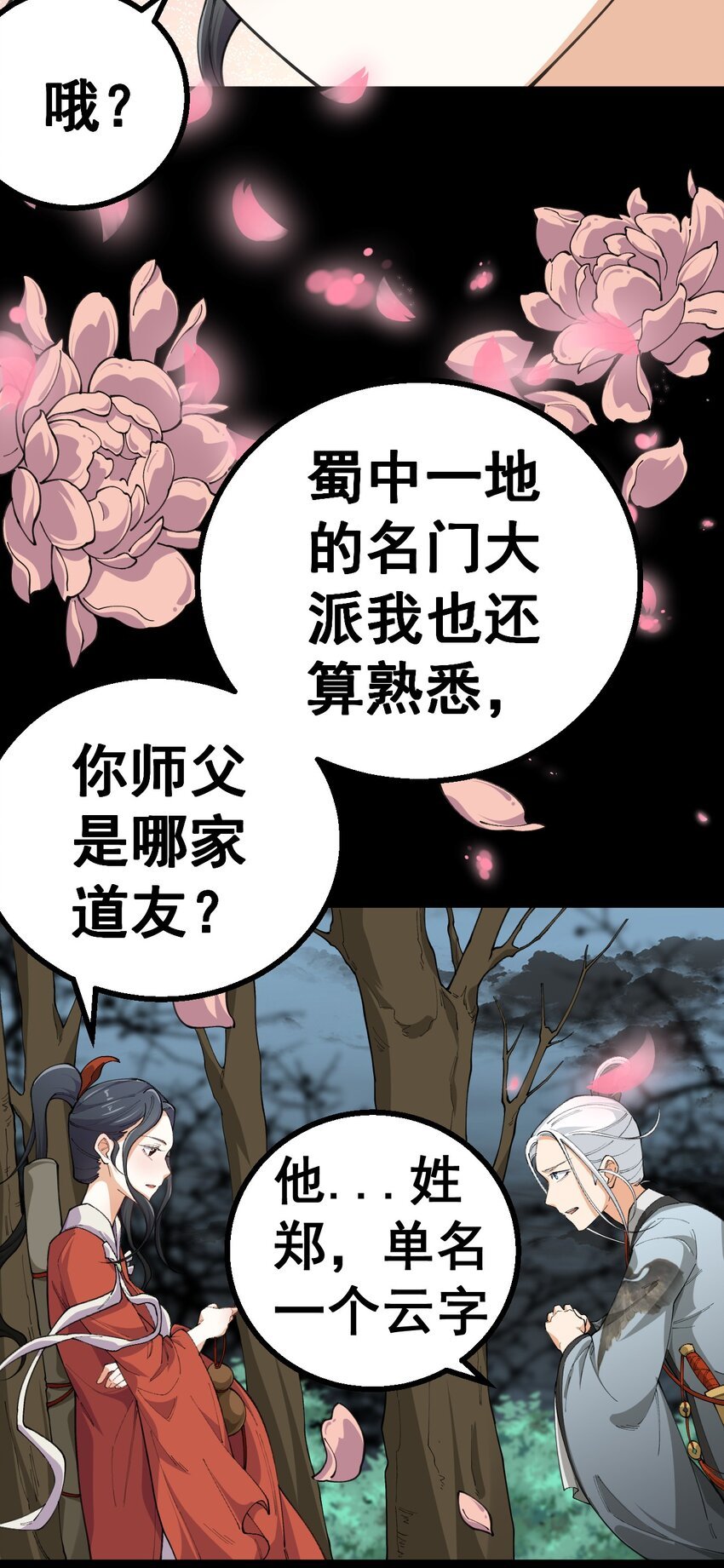 3 第三话