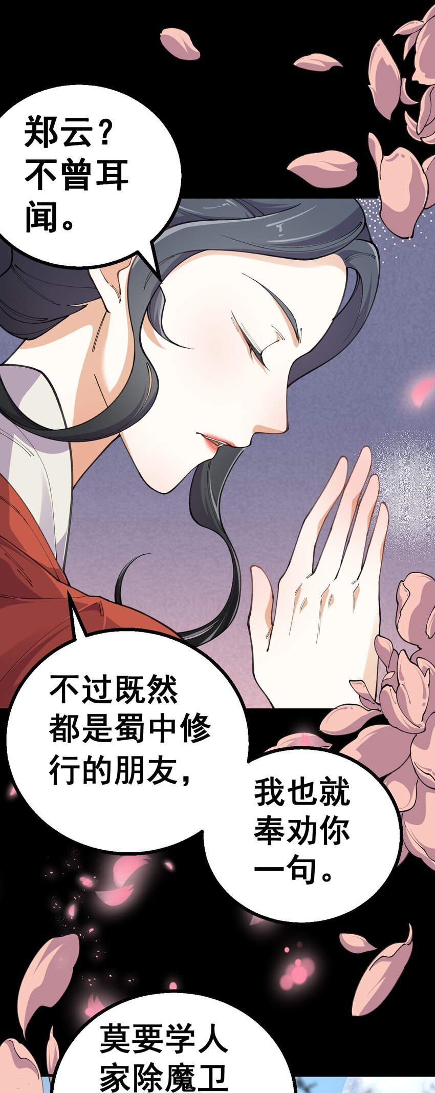 3 第三话