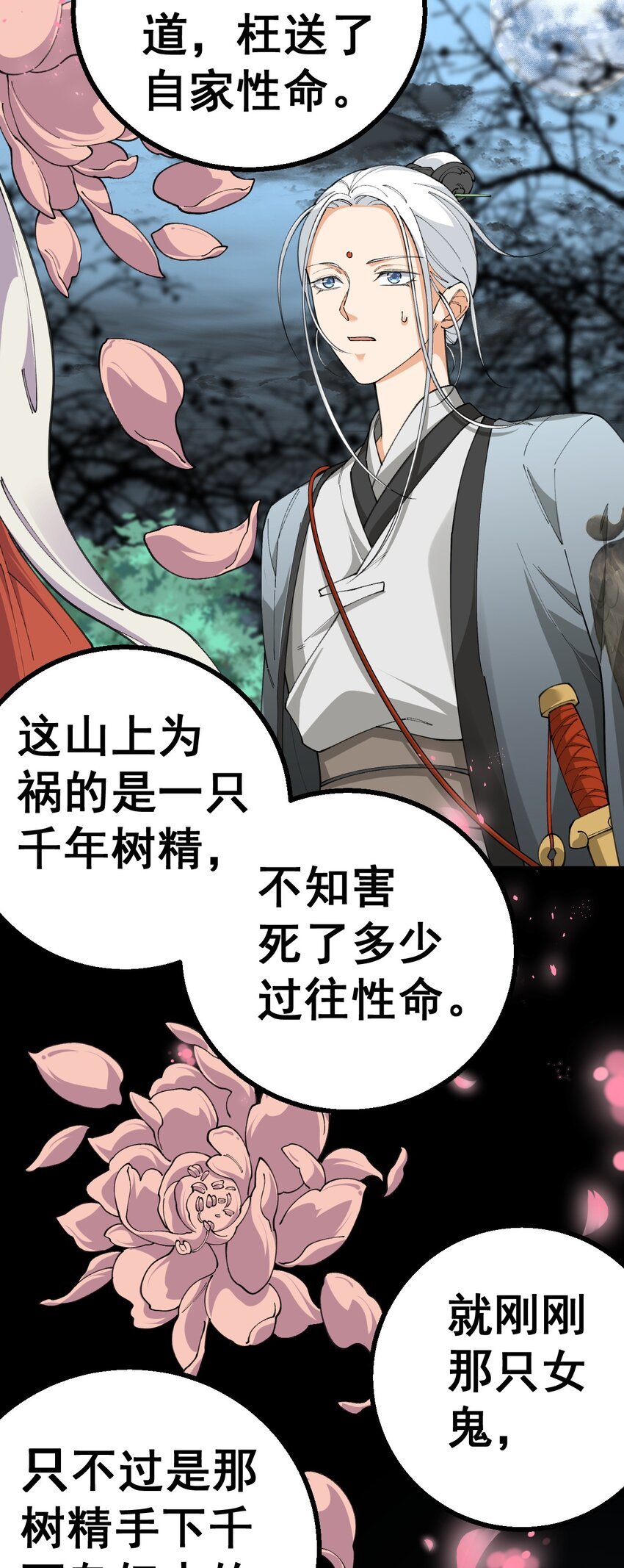3 第三话