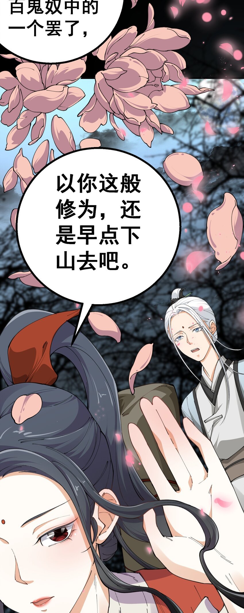 3 第三话