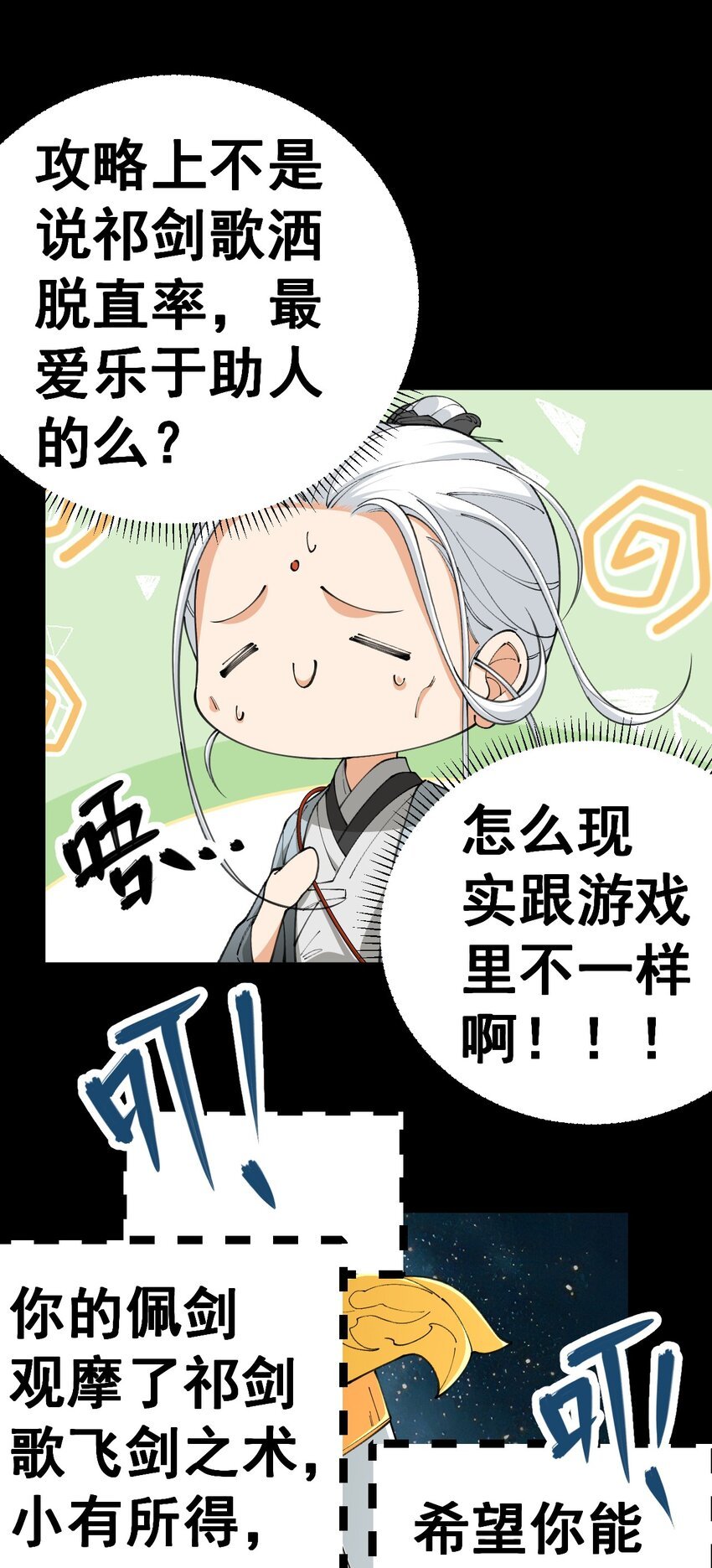 3 第三话