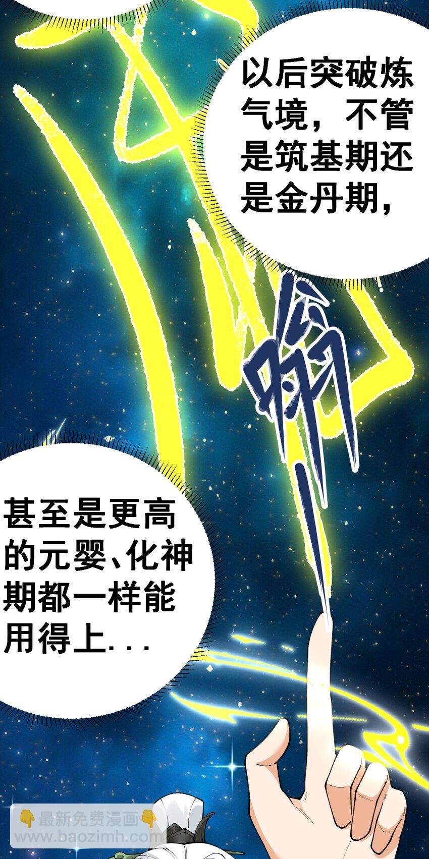 2 第二话