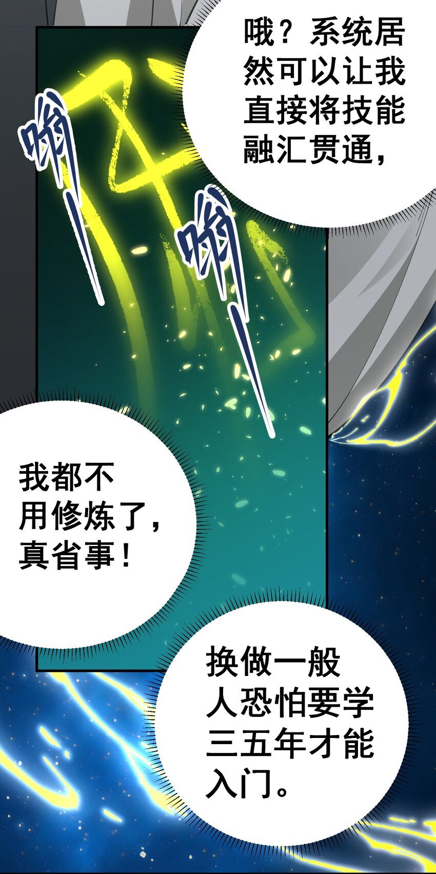 2 第二话