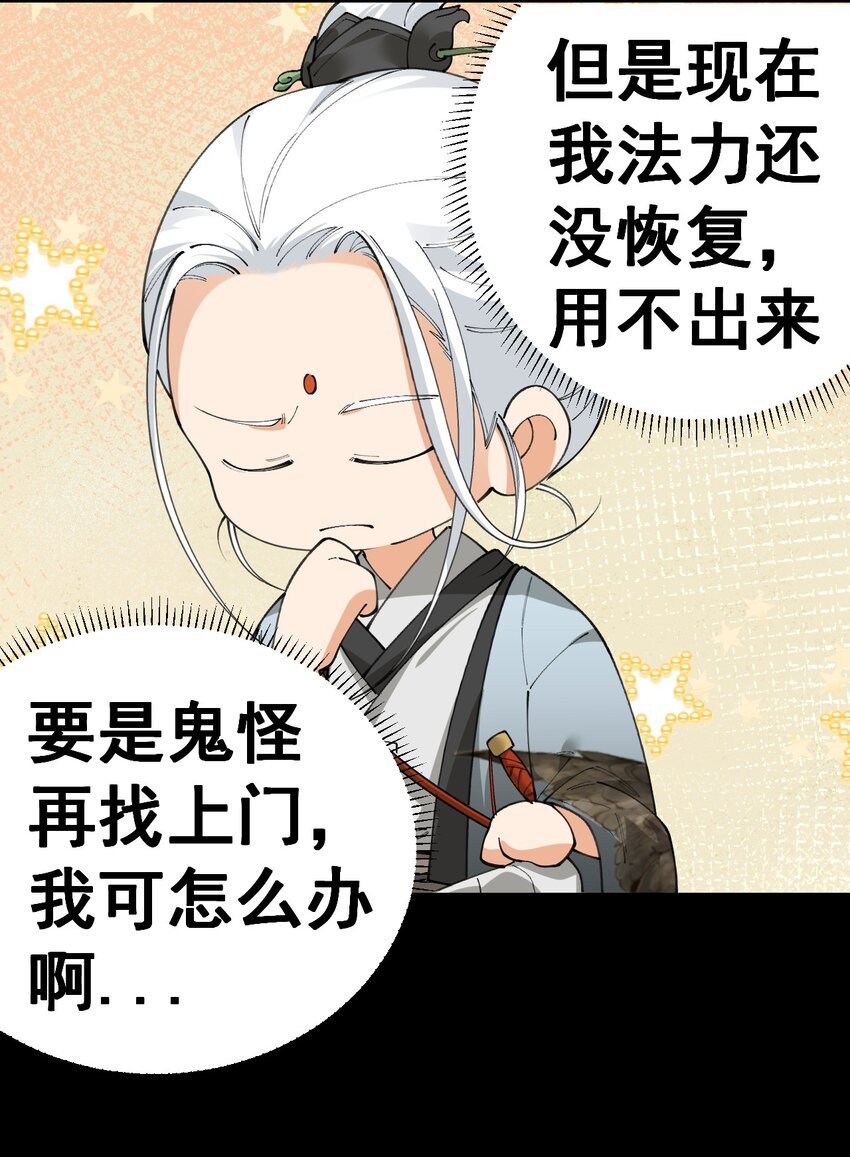 2 第二话