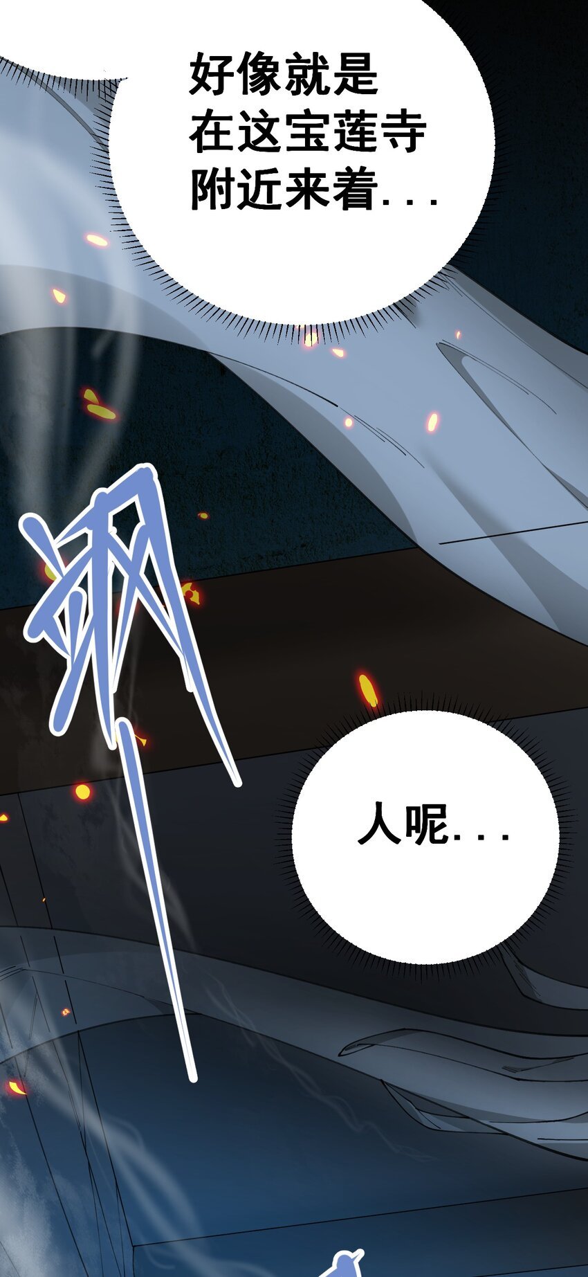 2 第二话