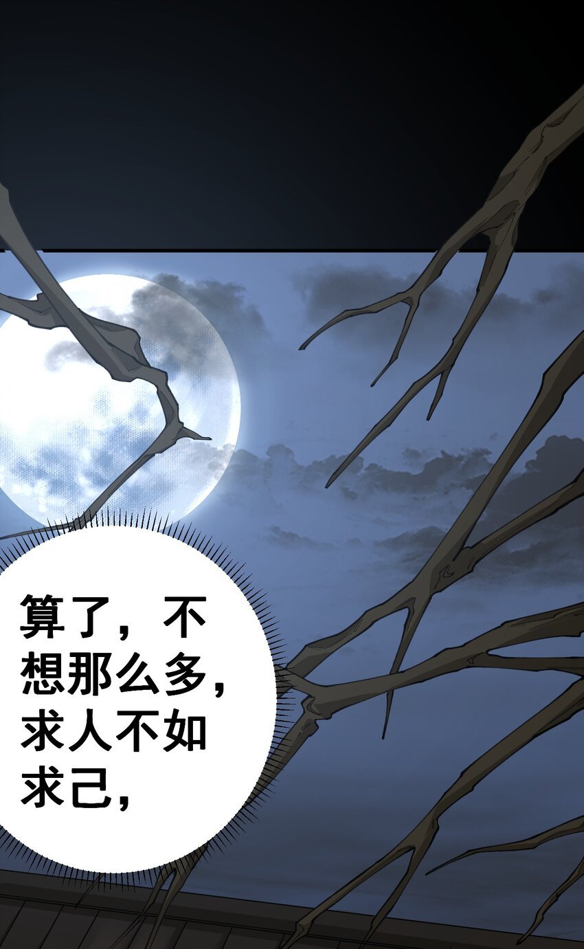 2 第二话